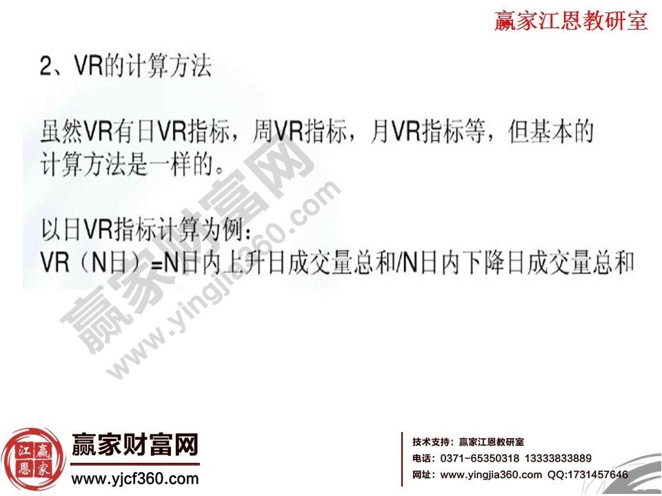 vr計(jì)算方法