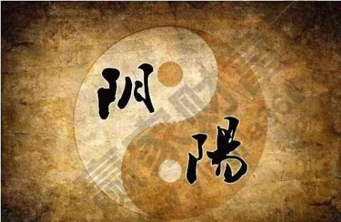 一陰一陽(yáng)之謂道